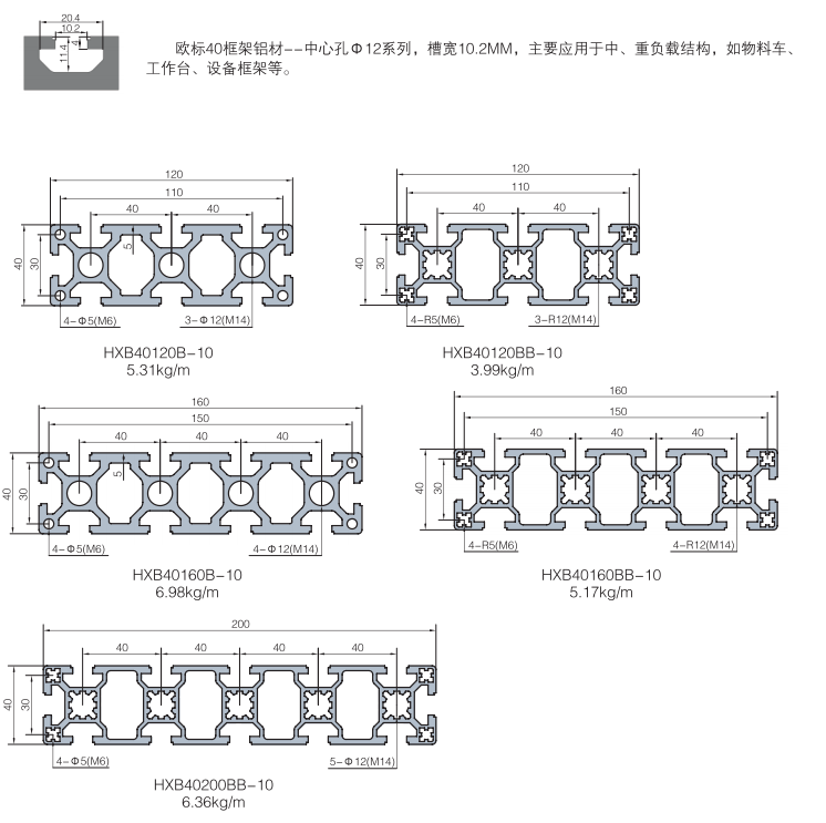 40型材槽宽10MM