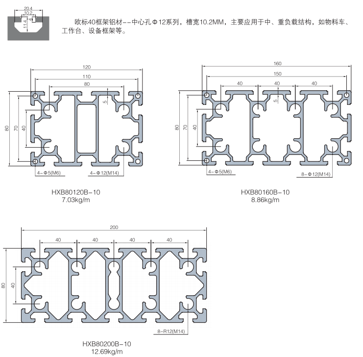 40型材槽宽10MM