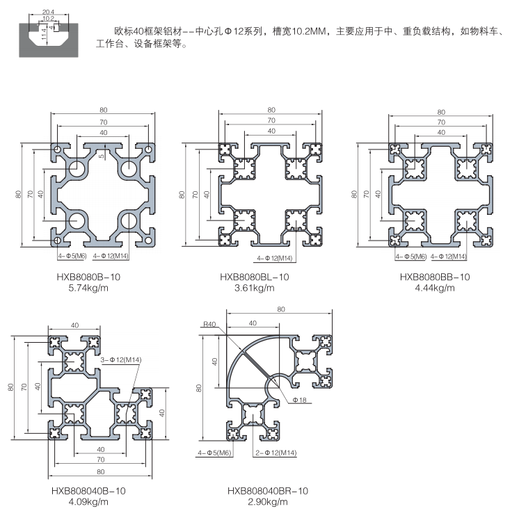 40型材槽宽10MM