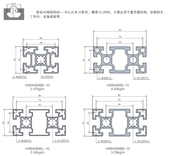 欧标45框架铝材