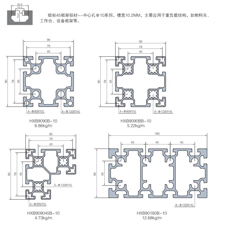 欧标45框架铝材