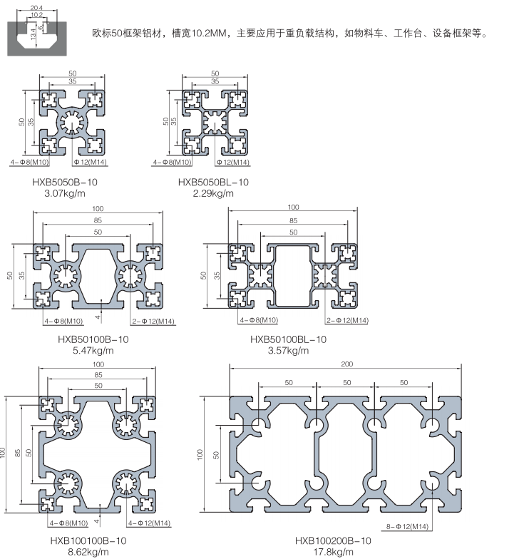 欧标50框架铝材