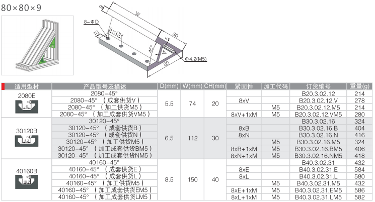 挤压角铝连接座45°角铝连接座