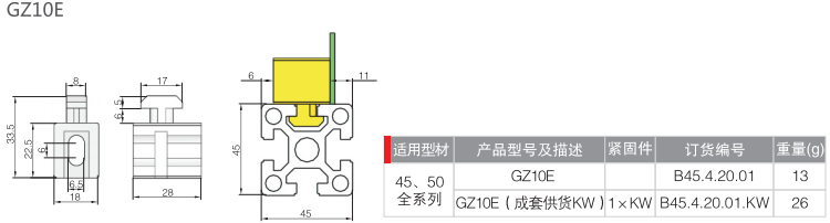 固定座（间隔连接块）