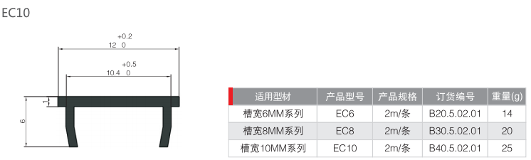 平封槽条硬质