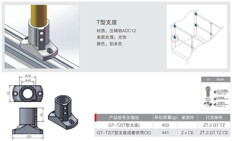 T型支座