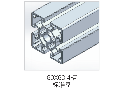 儋州欧标60框架铝材