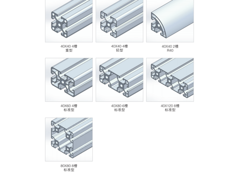 西双版纳40型材槽宽8MM